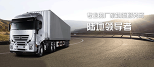 优质 佛山 物流公司|佛山 货运公司