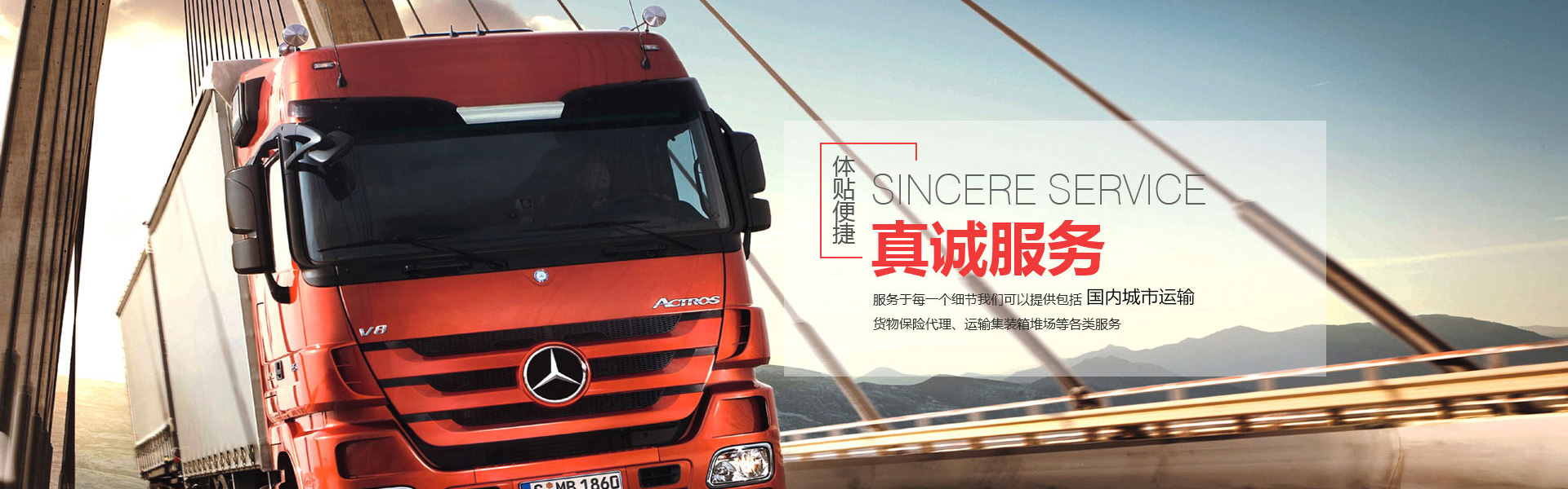 佛山物流运输|佛山货运专线